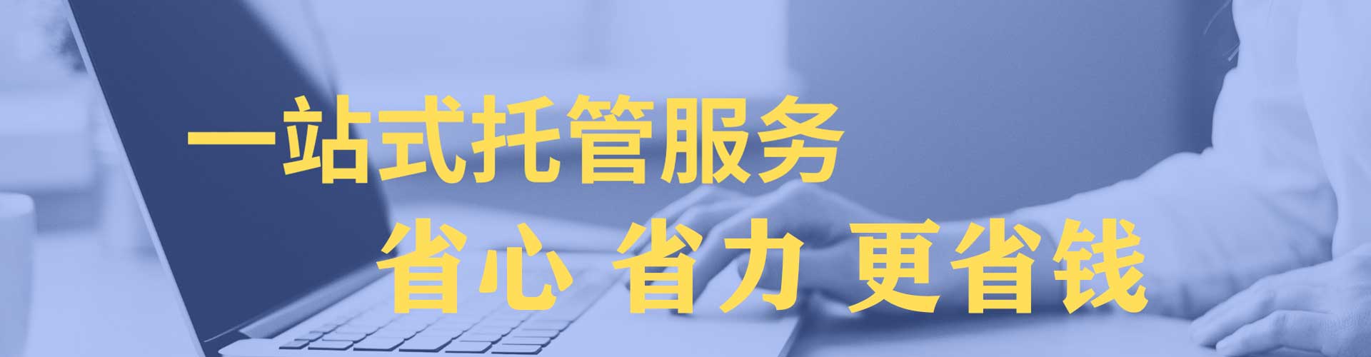 北辰百度运营推广